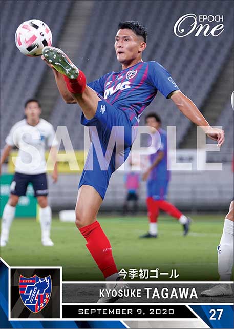 【田川亨介】今季初ゴール(20.9.9)