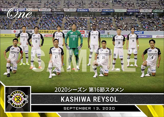 【柏レイソル】2020シーズン 第16節スタメン（20.9.13）