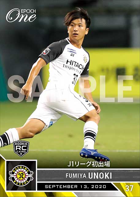 RC【鵜木郁哉】J1リーグ初出場（20.9.13）