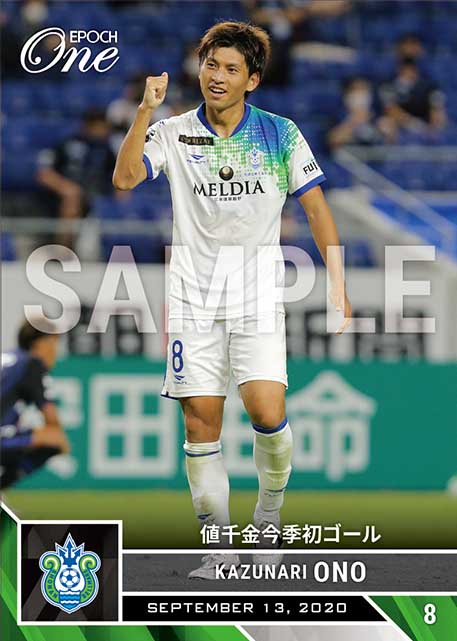 ※ホロスペクトラ【大野和成】値千金今季初ゴール(20.9.13)