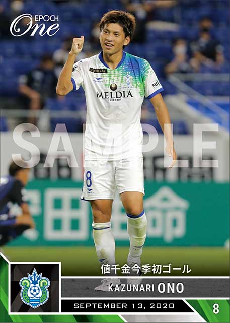 【大野和成】値千金今季初ゴール（20.9.13）