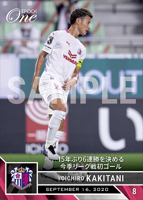 【柿谷曜一朗】15年ぶり6連勝を決める今季リーグ戦初ゴール（20.9.16）