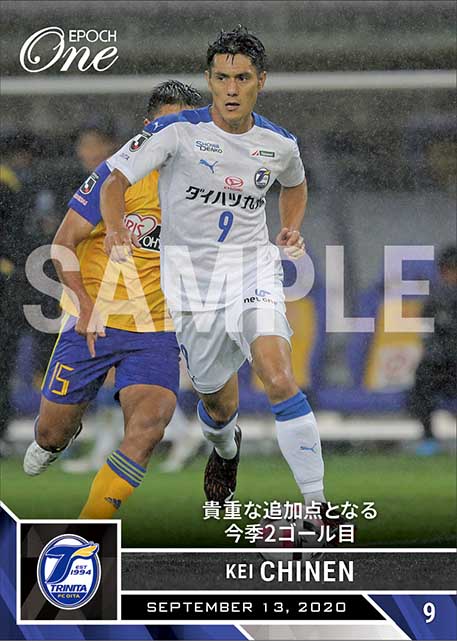 【知念 慶】貴重な追加点となる今季2ゴール目（20.9.13）