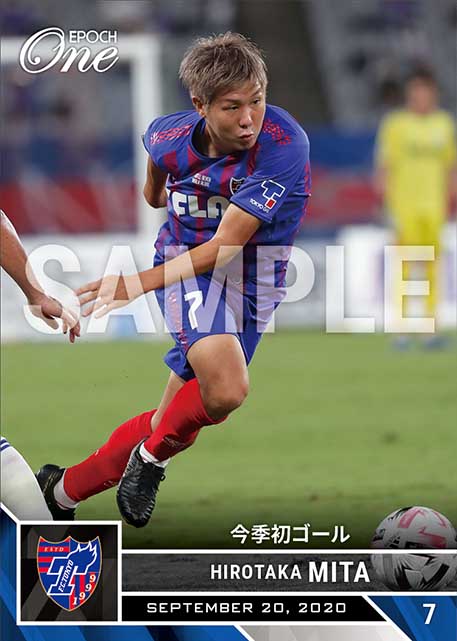 ※ホロスペクトラ【三田啓貴】今季初ゴール(20.9.20)