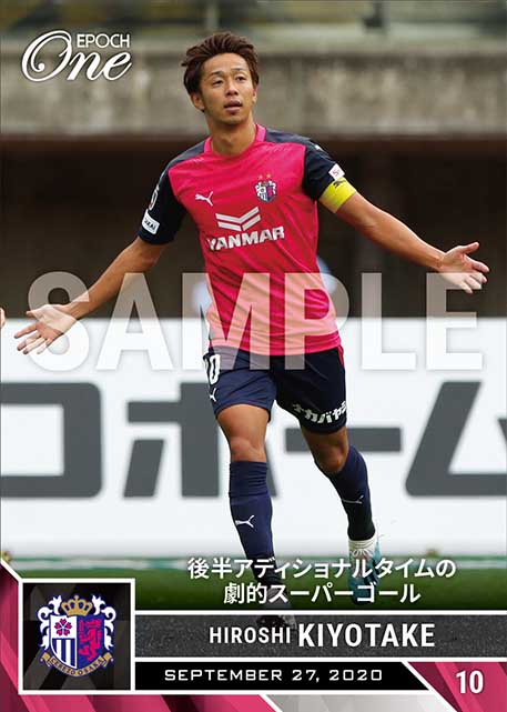 ※ホロスペクトラ【清武弘嗣】後半アディショナルタイムの劇的スーパーゴール(20.9.27)