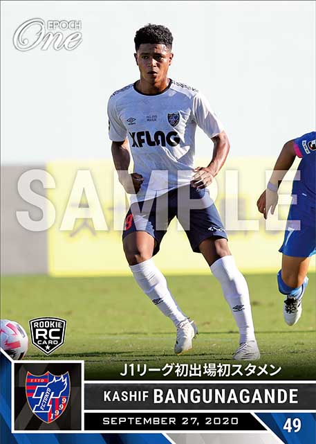 ※ホロスペクトラRC【バングーナガンデ佳史扶】J1リーグ初出場初スタメン（20.9.27）