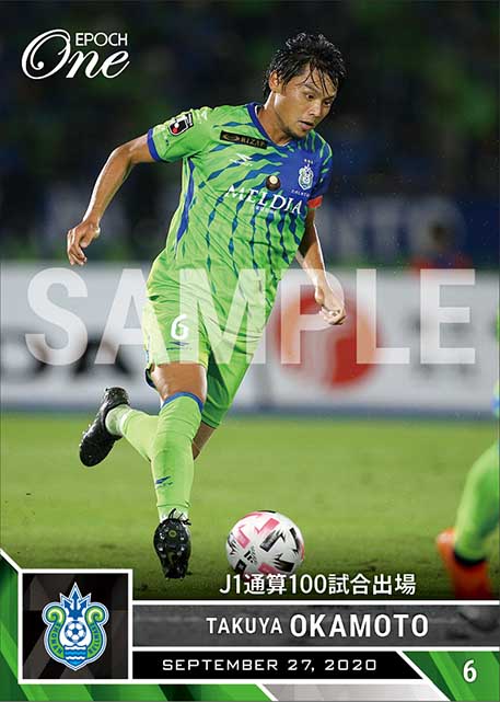 【岡本拓也】J1通算100試合出場（20.9.27）