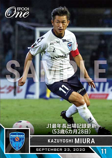 ※ホロスペクトラ【三浦知良】J1最年長出場記録更新（53歳6カ月28日）（20.9.23）