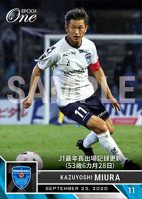 【三浦知良】J1最年長出場記録更新(53歳6カ月28日)(20.9.23)