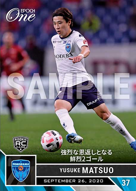 ※ホロスペクトラRC【松尾佑介】強烈な恩返しとなる鮮烈2ゴール（20.9.26）