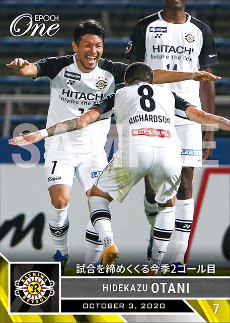 【大谷秀和】試合を締めくくる今季2ゴール目（20.10.3）