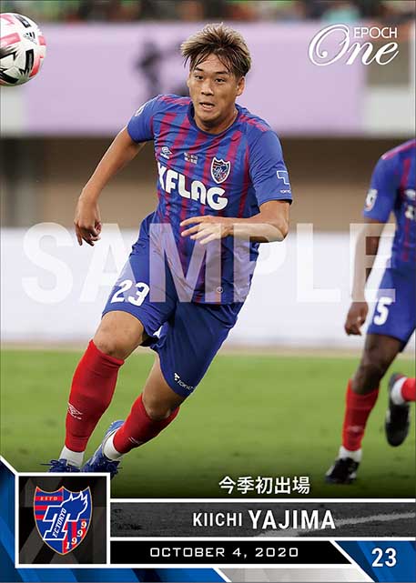 【矢島輝一】今季初出場（20.10.4）