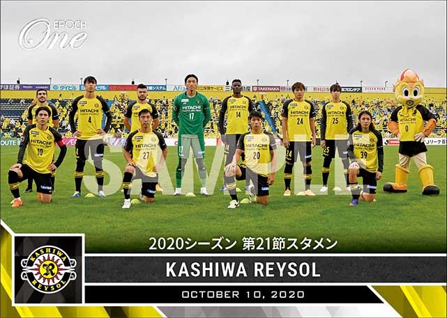 【柏レイソル】2020シーズン 第21節スタメン（20.10.10）