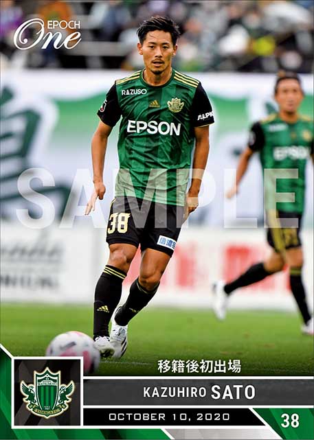 【佐藤和弘】移籍後初出場（20.10.10）