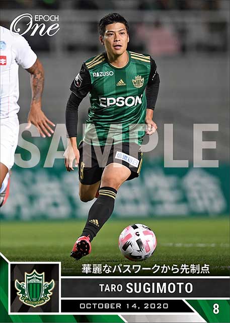 【杉本太郎】華麗なパスワークから先制点（20.10.14）