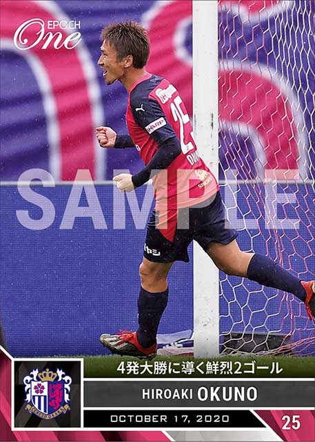 【奥埜博亮】4発大勝に導く鮮烈2ゴール(20.10.17)