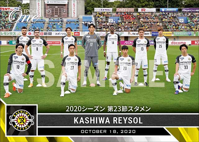 【柏レイソル】2020シーズン 第23節スタメン(20.10.18)