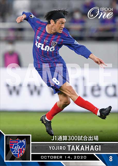 【髙萩洋次郎】J1通算300試合出場（20.10.14）