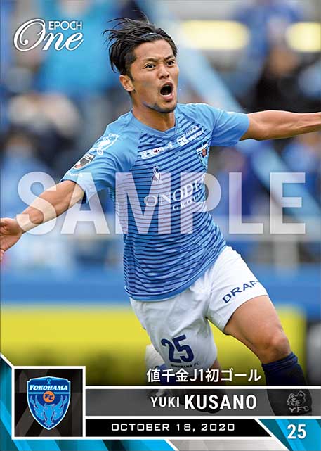 ※ホロスペクトラ【草野侑己】値千金J1初ゴール（20.10.18）