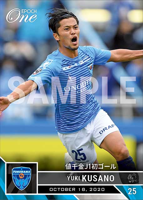 【草野侑己】値千金J1初ゴール（20.10.18）