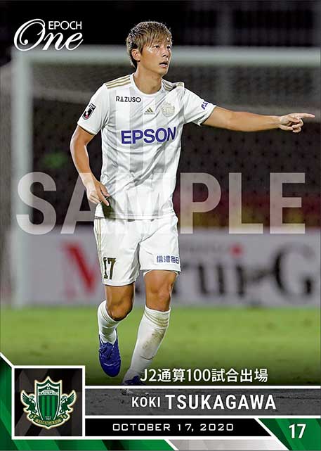 【塚川孝輝】J2通算100試合出場（20.10.17）