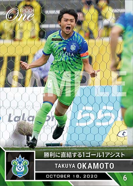 【岡本拓也】勝利に直結する1ゴール1アシスト（20.10.18）
