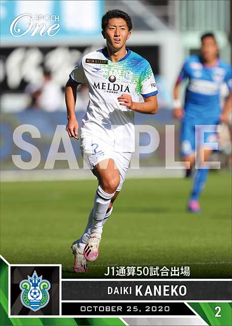 【金子大毅】J1通算50試合出場（20.10.25）