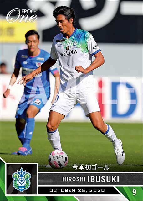 【指宿洋史】今季初ゴール（20.10.25）