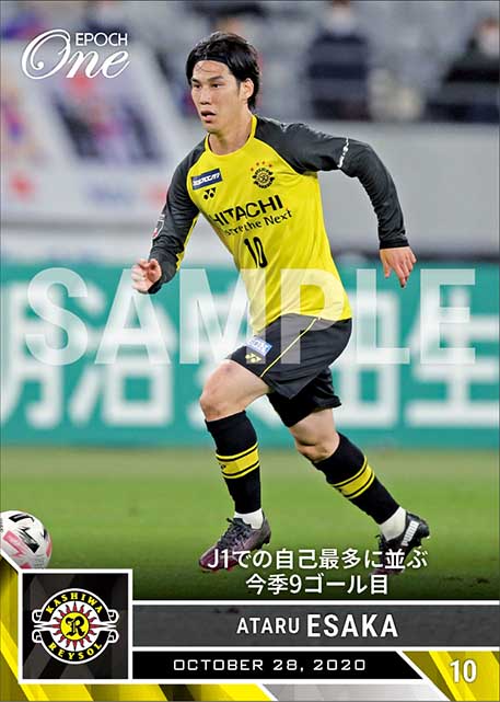 【江坂 任】J1での自己最多に並ぶ今季9ゴール目(20.10.28)