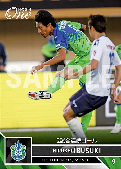 【指宿洋史】2試合連続ゴール（20.10.31）