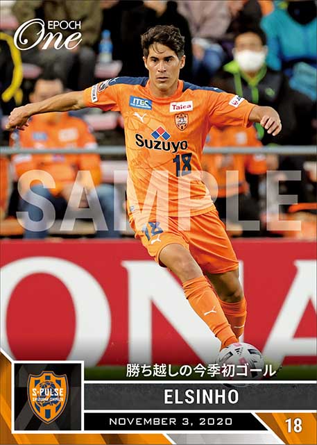 【エウシーニョ】勝ち越しの今季初ゴール（20.11.3）