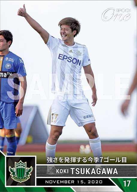 【塚川孝輝】強さを発揮する今季7ゴール目（20.11.15）