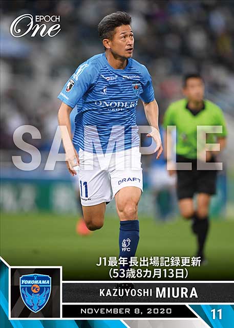 ※ホロスペクトラ【三浦知良】J1最年長出場記録更新（53歳8カ月13日）（20.11.8）