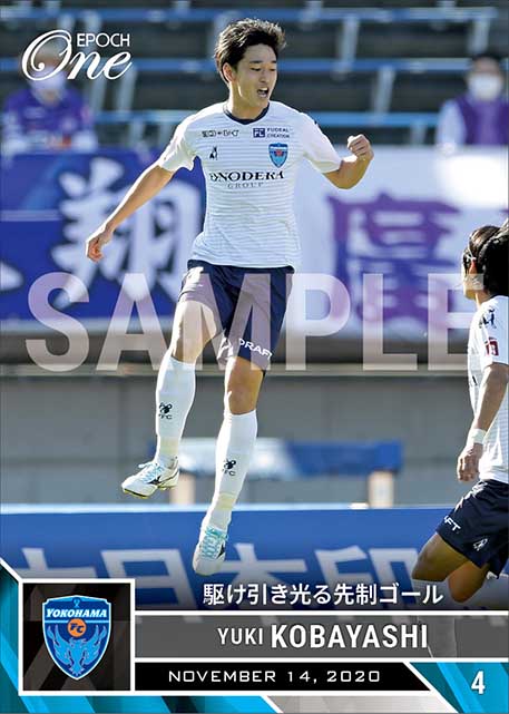 【小林友希】駆け引き光る先制ゴール（20.11.14）