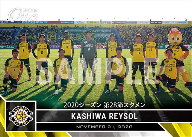 【柏レイソル】2020シーズン 第28節スタメン（20.11.21）