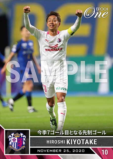 ※ホロスペクトラ【清武弘嗣】今季7ゴール目となる先制ゴール（20.11.25）