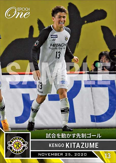 【北爪健吾】試合を動かす先制ゴール(20.11.25)