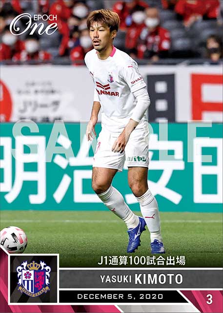 【木本恭生】J1通算100試合出場（20.12.5）