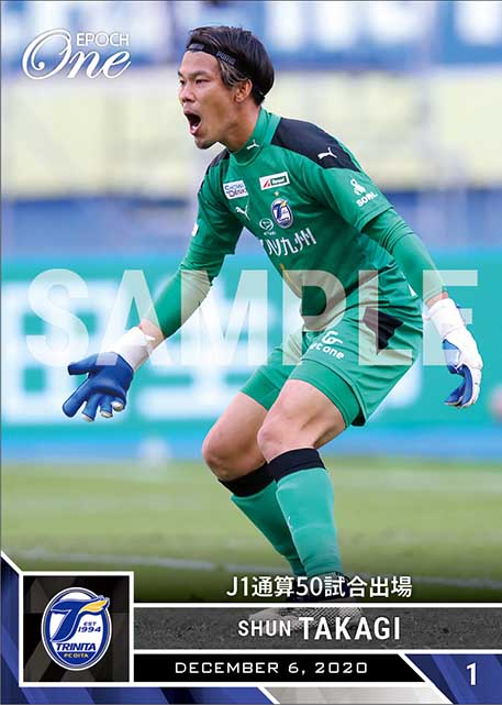 【高木 駿】J1通算50試合出場(20.12.6)