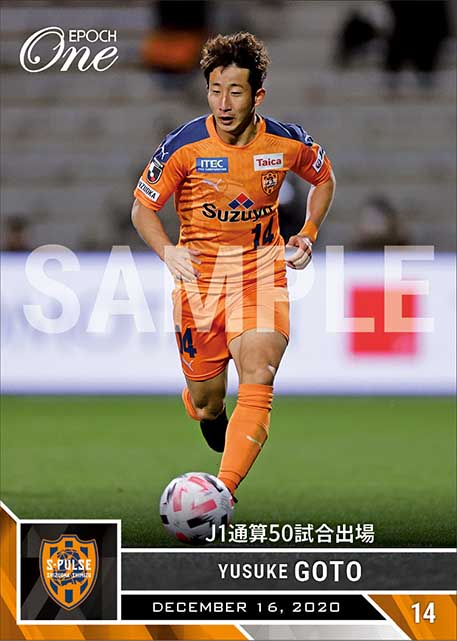 【後藤優介】J1通算通算50試合出場（20.12.16）