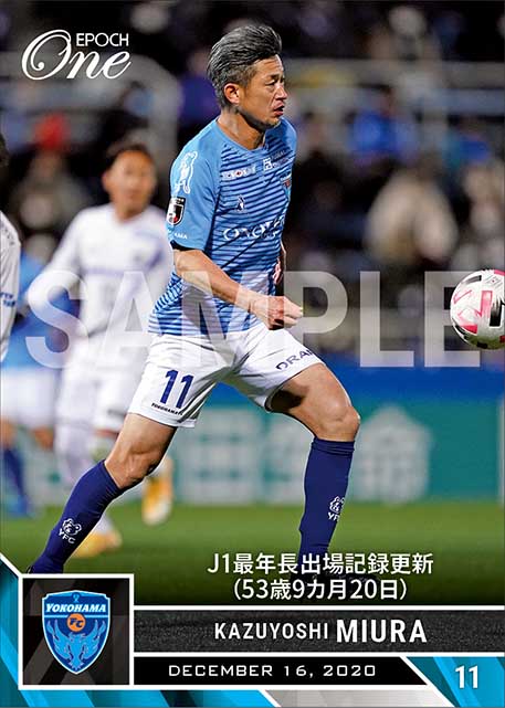 【三浦知良】J1最年長出場記録更新（53歳9カ月20日）（20.12.16）
