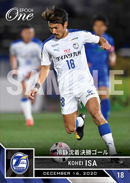 【伊佐耕平】冷静沈着決勝ゴール（20.12.16）