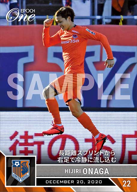 【翁長 聖】長距離スプリントから右足で冷静に流し込む（20.12.20）