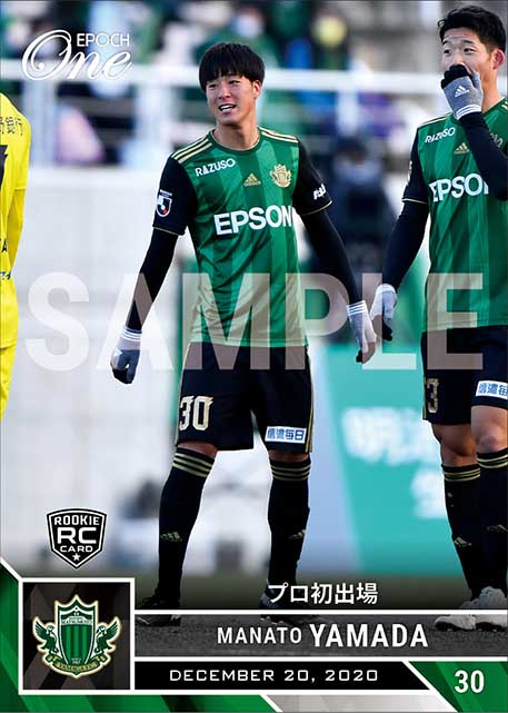 RC【山田真夏斗】プロ初出場（20.12.20）