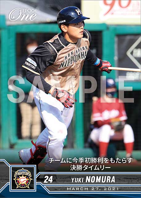【野村佑希】チームに今季初勝利をもたらす決勝タイムリー(21.3.27)