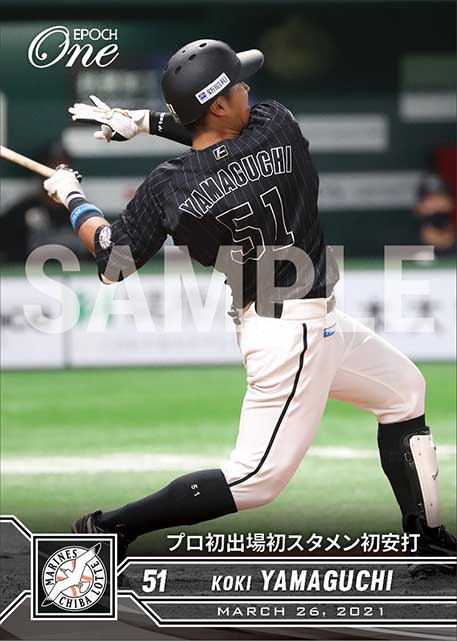 【山口航輝】プロ初出場初スタメン初安打（21.3.26）