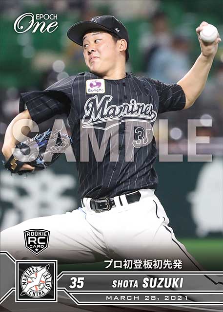 ※ホロスペクトラRC【鈴木昭汰】プロ初登板初先発(21.3.28)