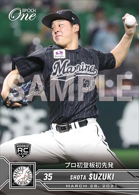 RC【鈴木昭汰】プロ初登板初先発（21.3.28）