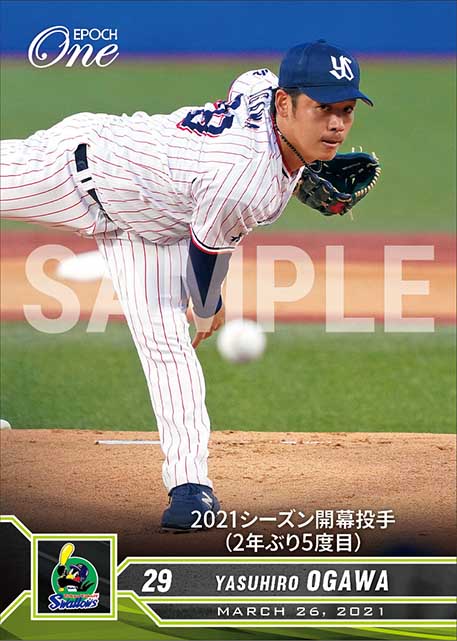 【小川泰弘】2021シーズン開幕投手(2年ぶり5度目)(21.3.26)