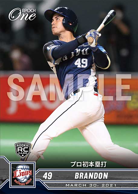 ※ホロスペクトラRC【ブランドン】プロ初本塁打（21.3.30）